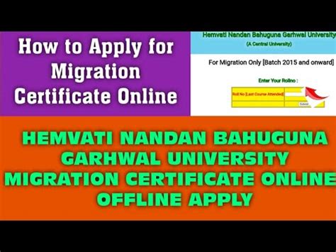 hnbguedrp 2015|hnbgu migration certificate online.